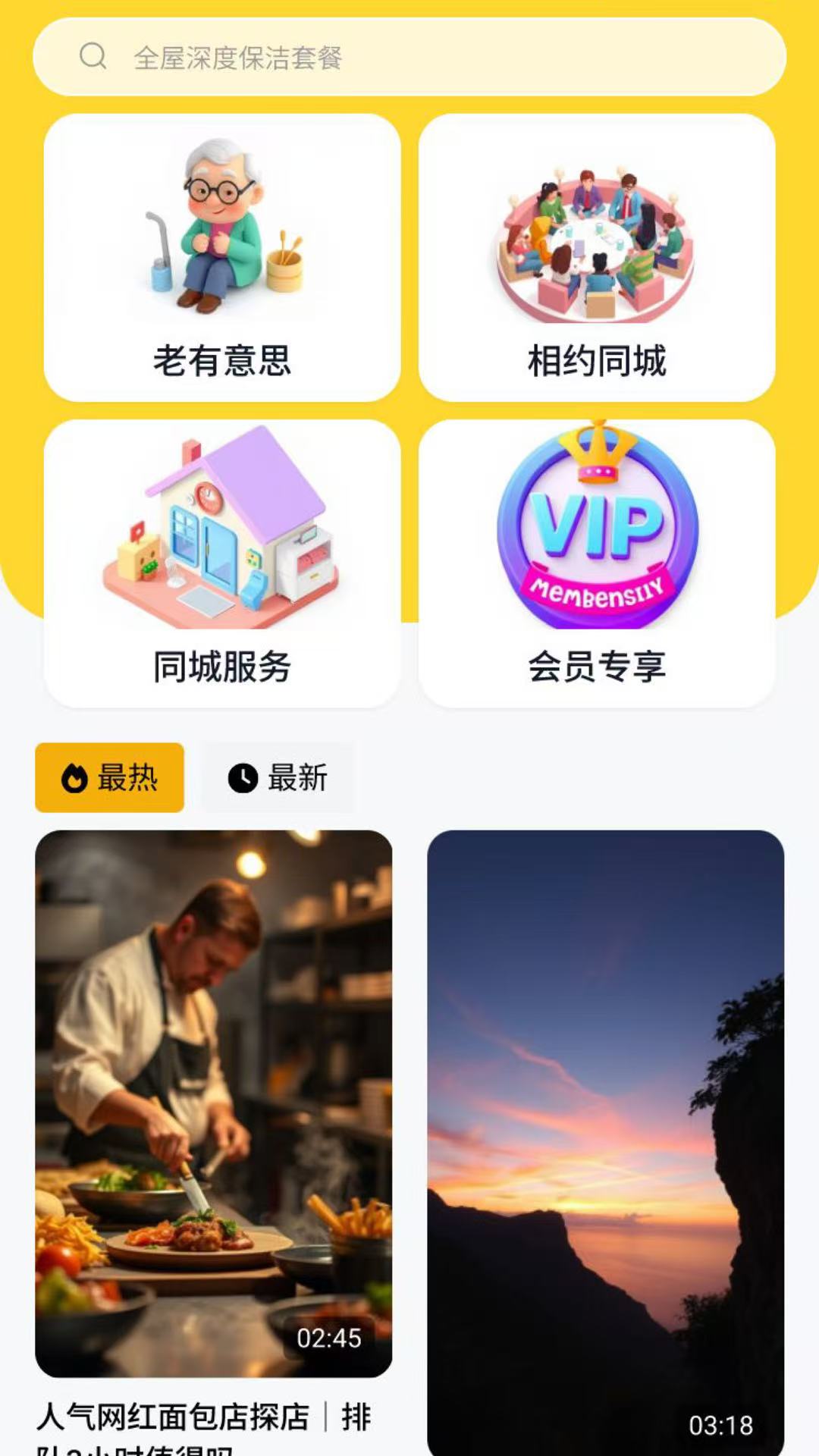 截圖2