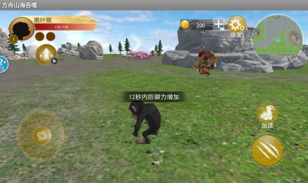 截圖3