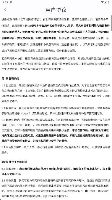 截圖3