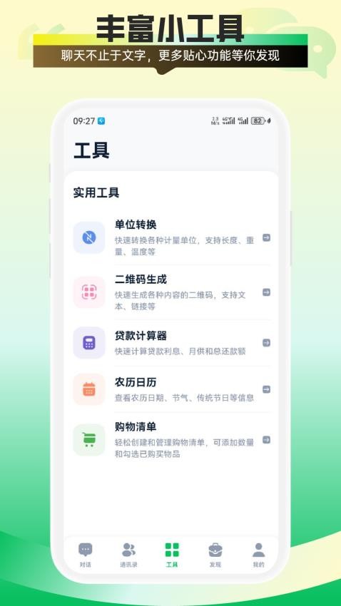 截圖3