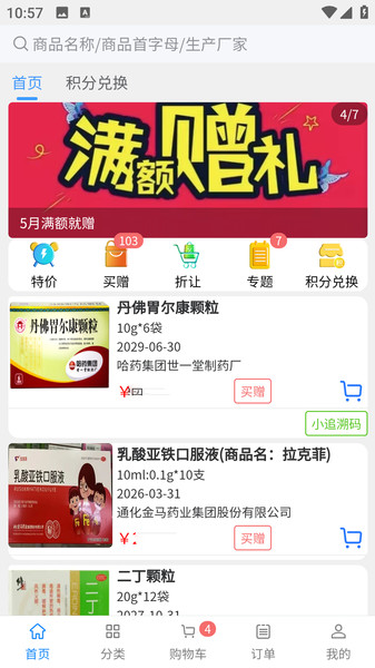 截圖1