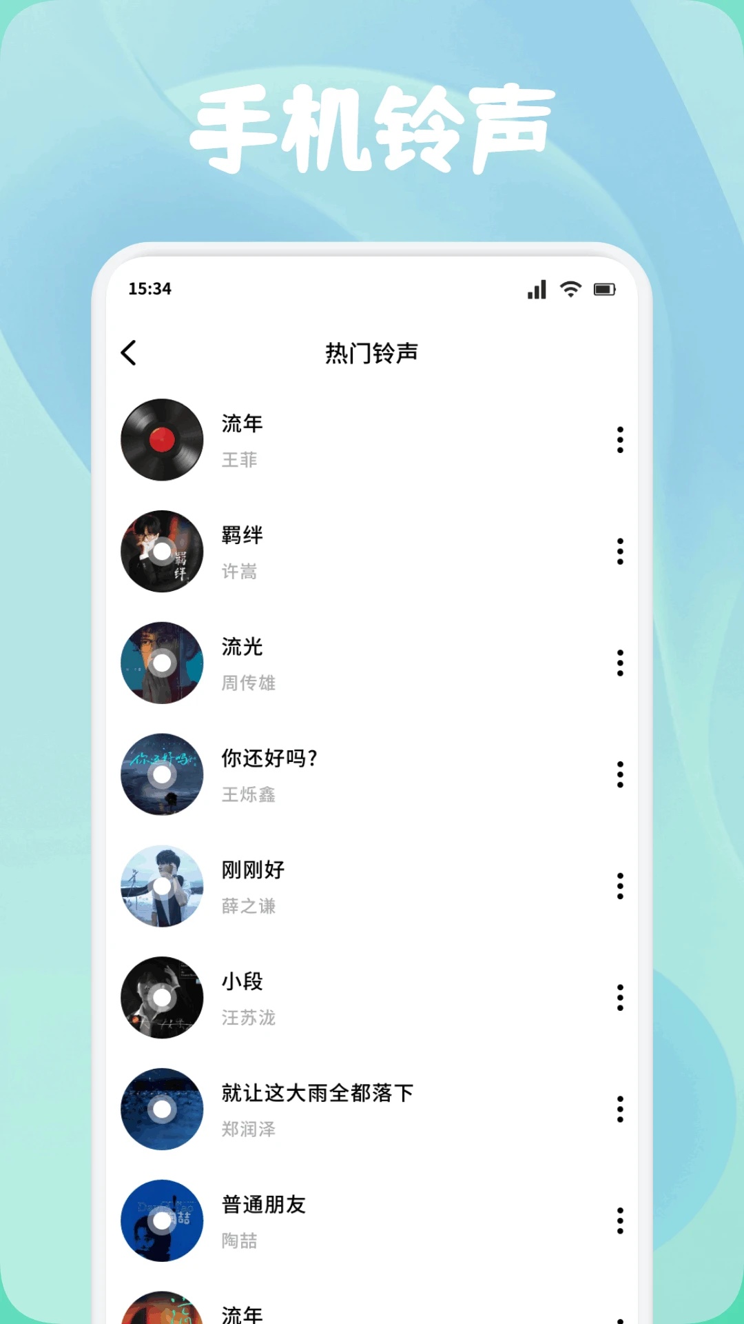 截圖3