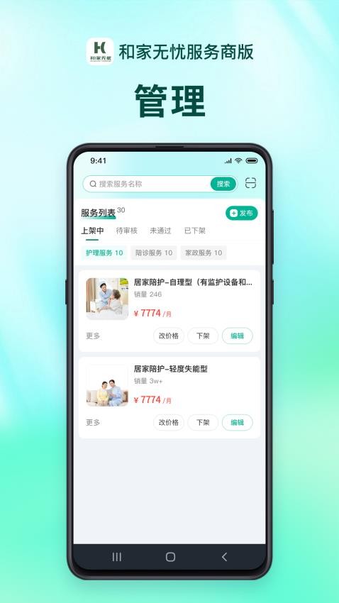 截圖2