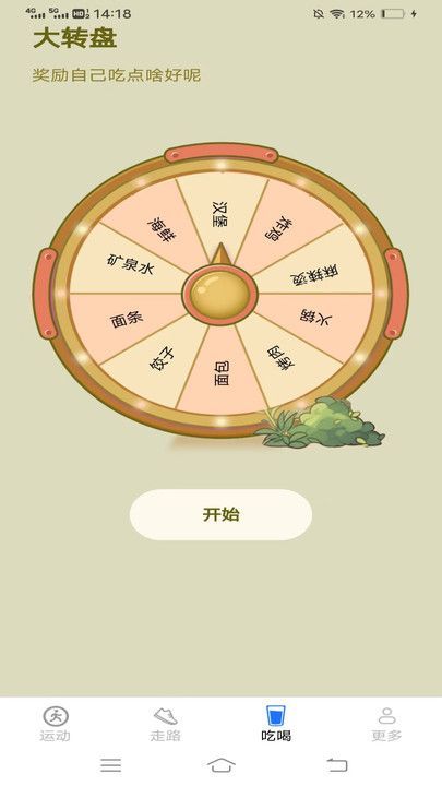截圖3