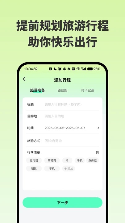 截圖4