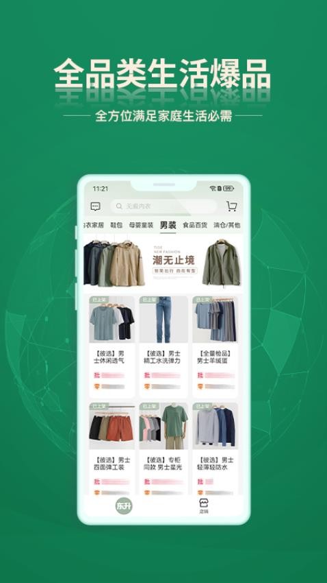 截圖2