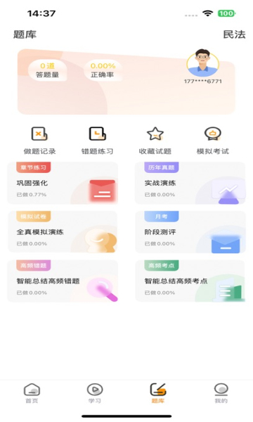 截圖3