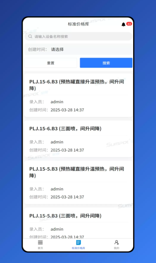 截圖3