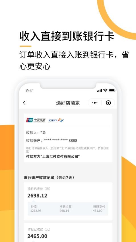 截圖3