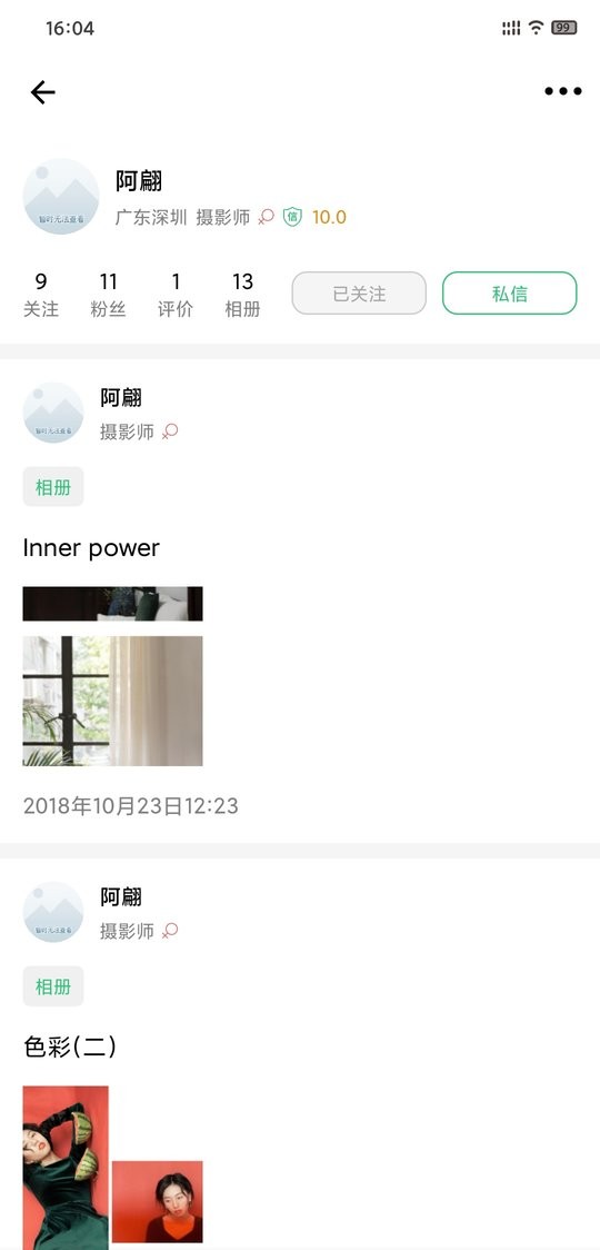 截圖3
