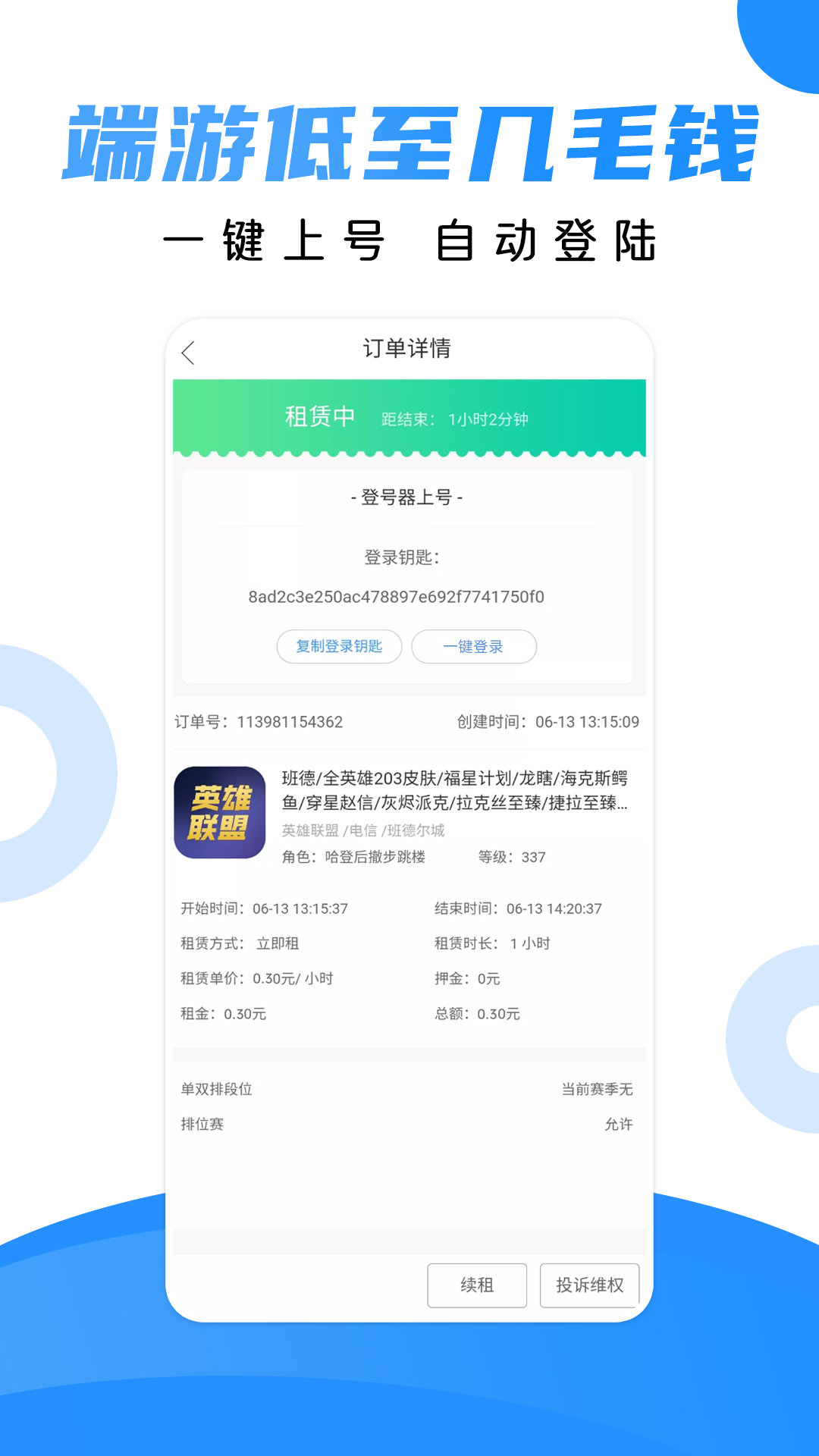 截圖2