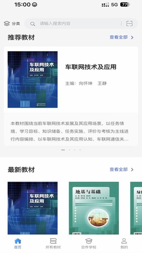 截圖4