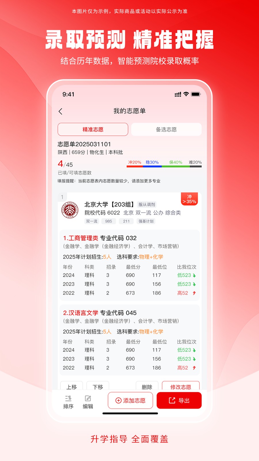 截圖4