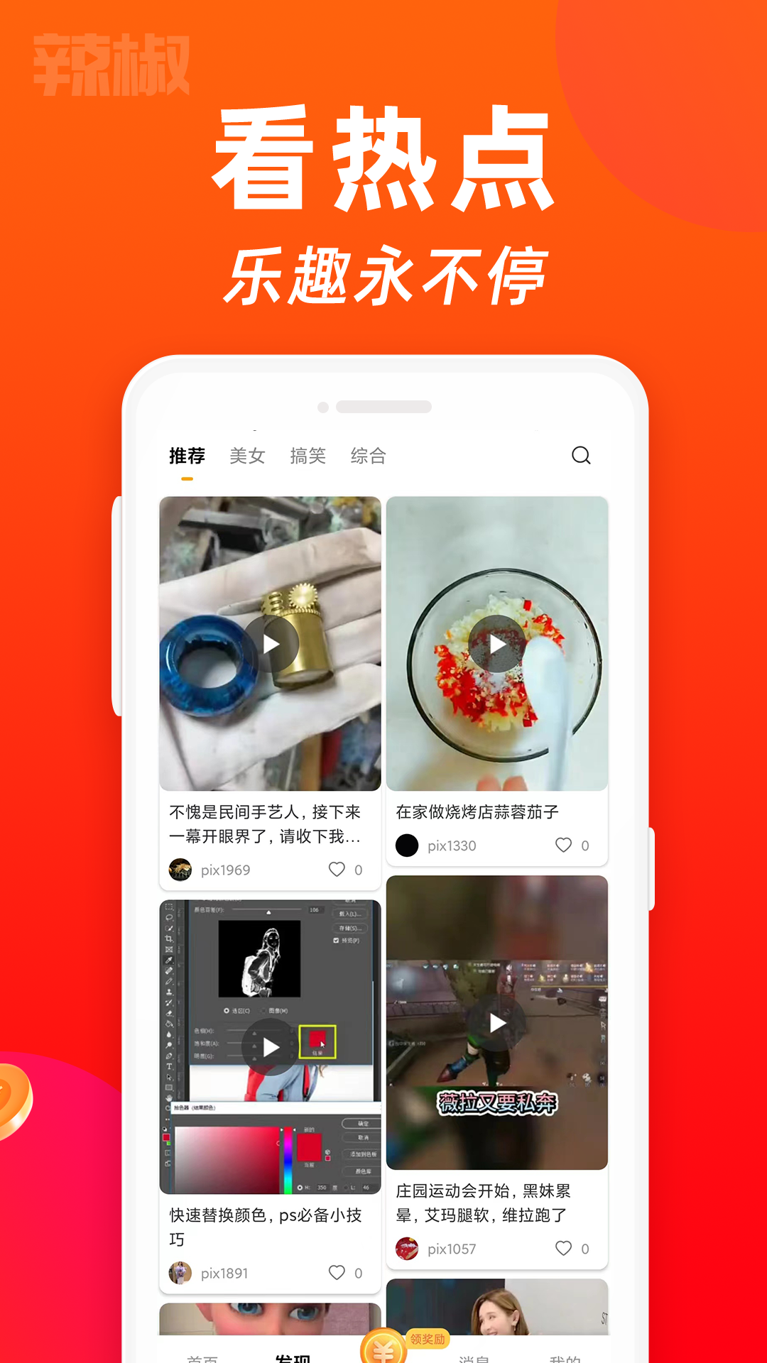 截圖2