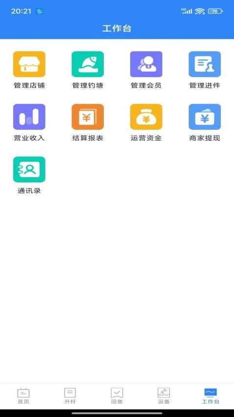 截圖2