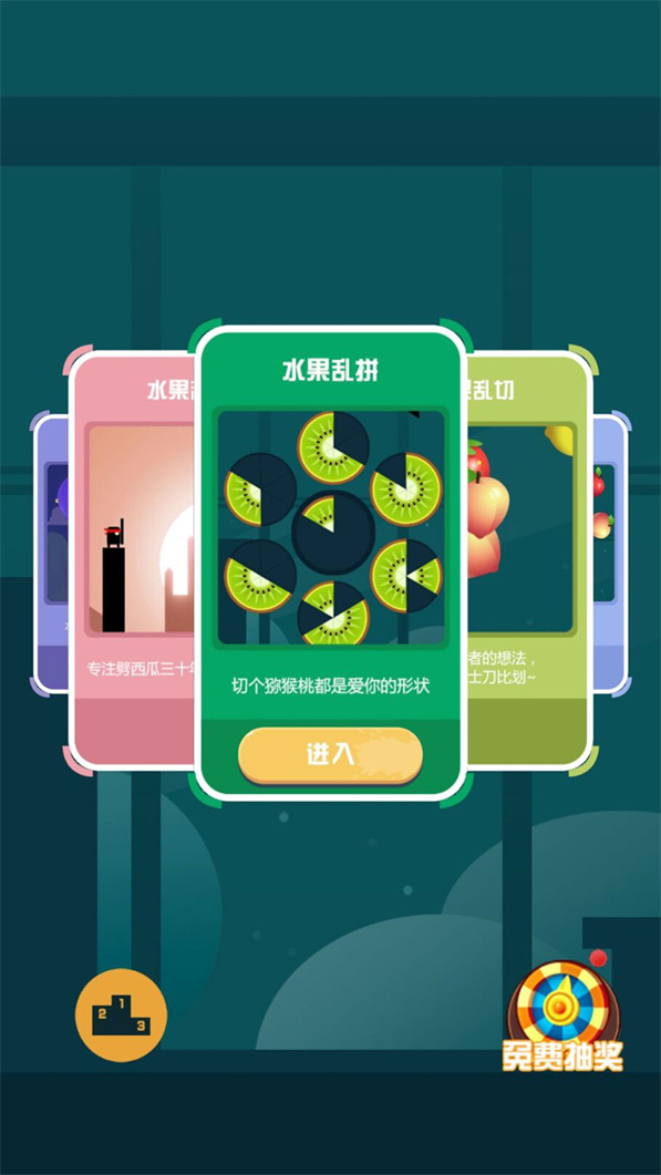 截圖2