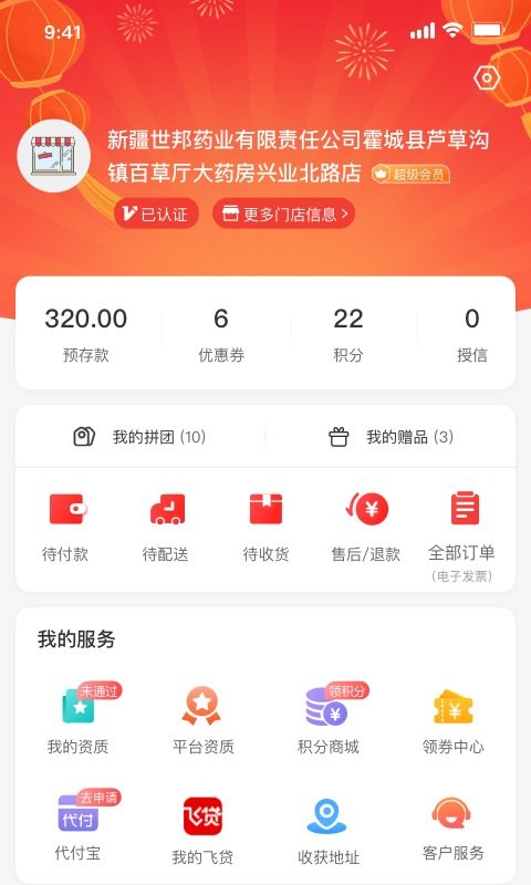 截圖2