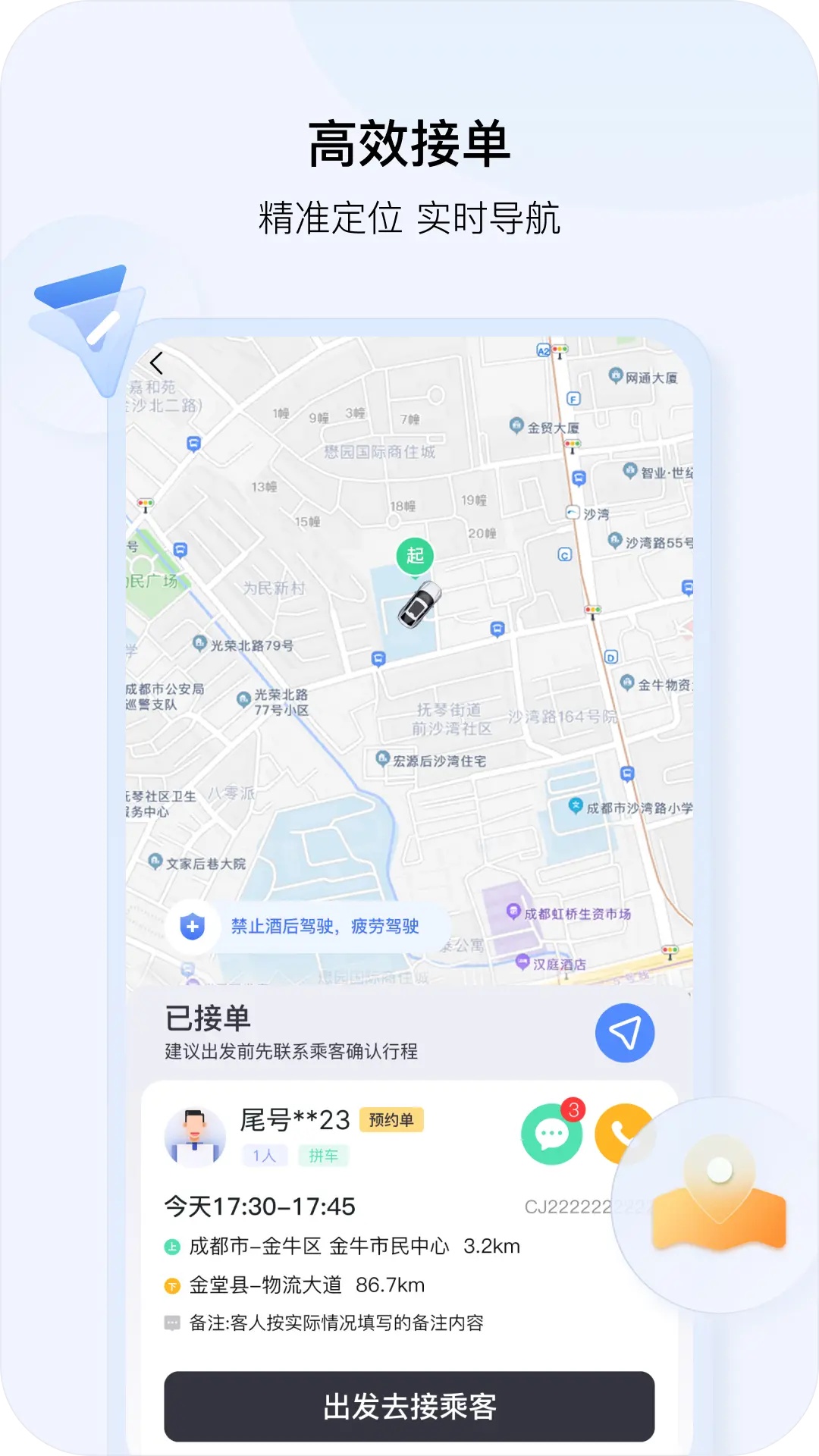 截圖3