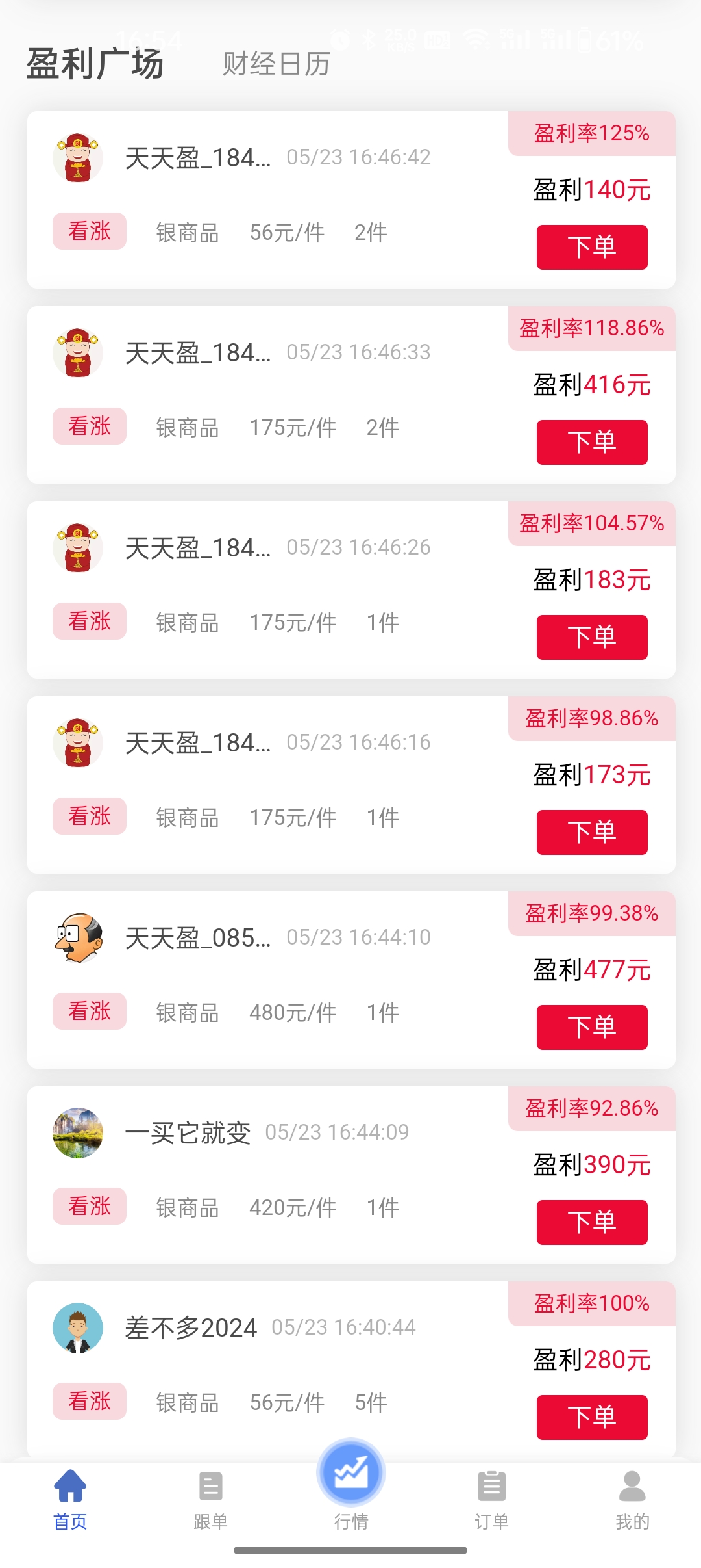 截圖3