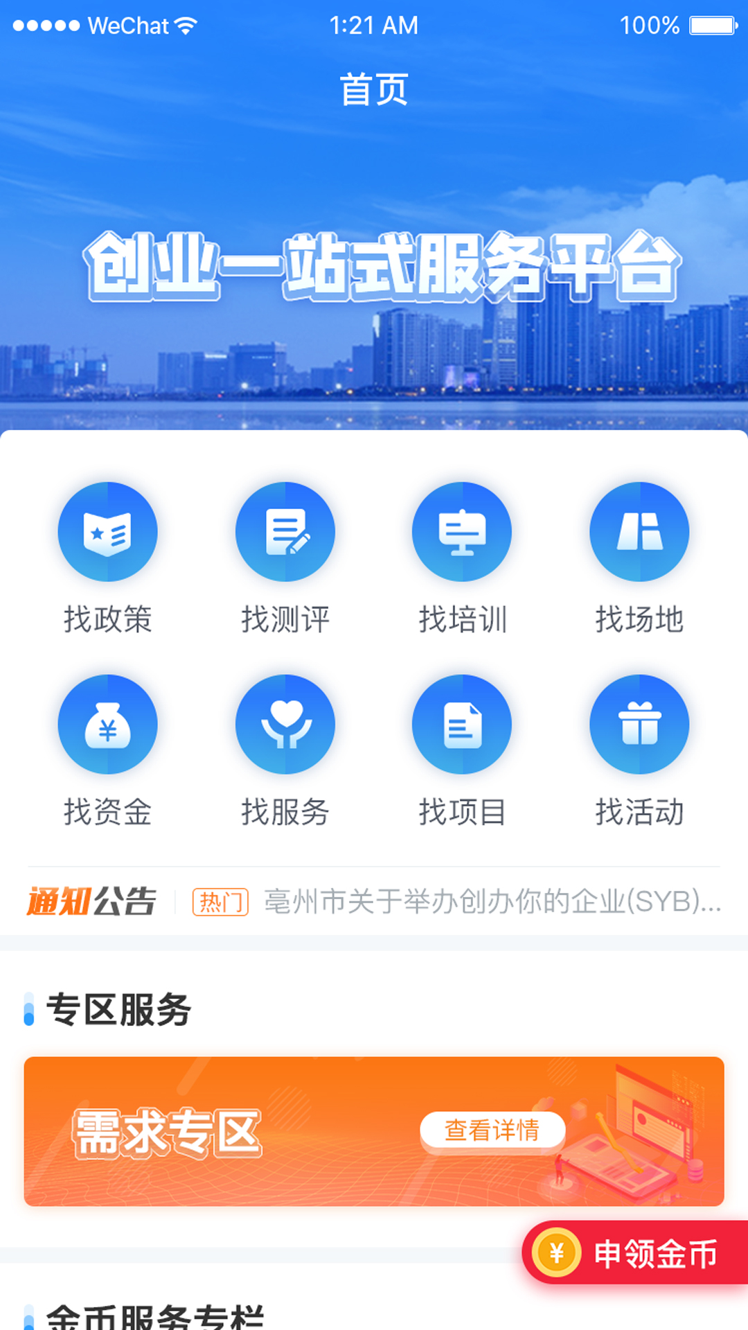 截圖4
