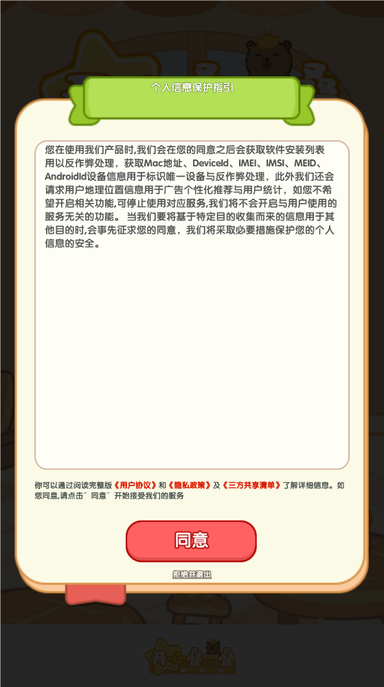 截圖1