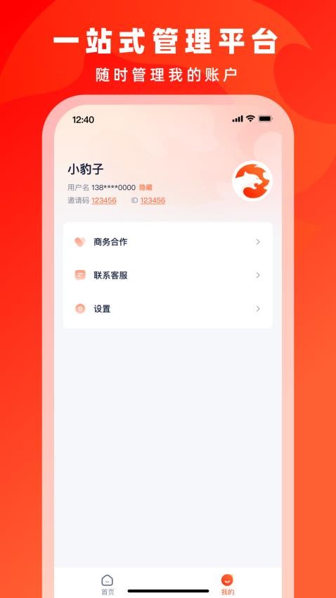 截圖4