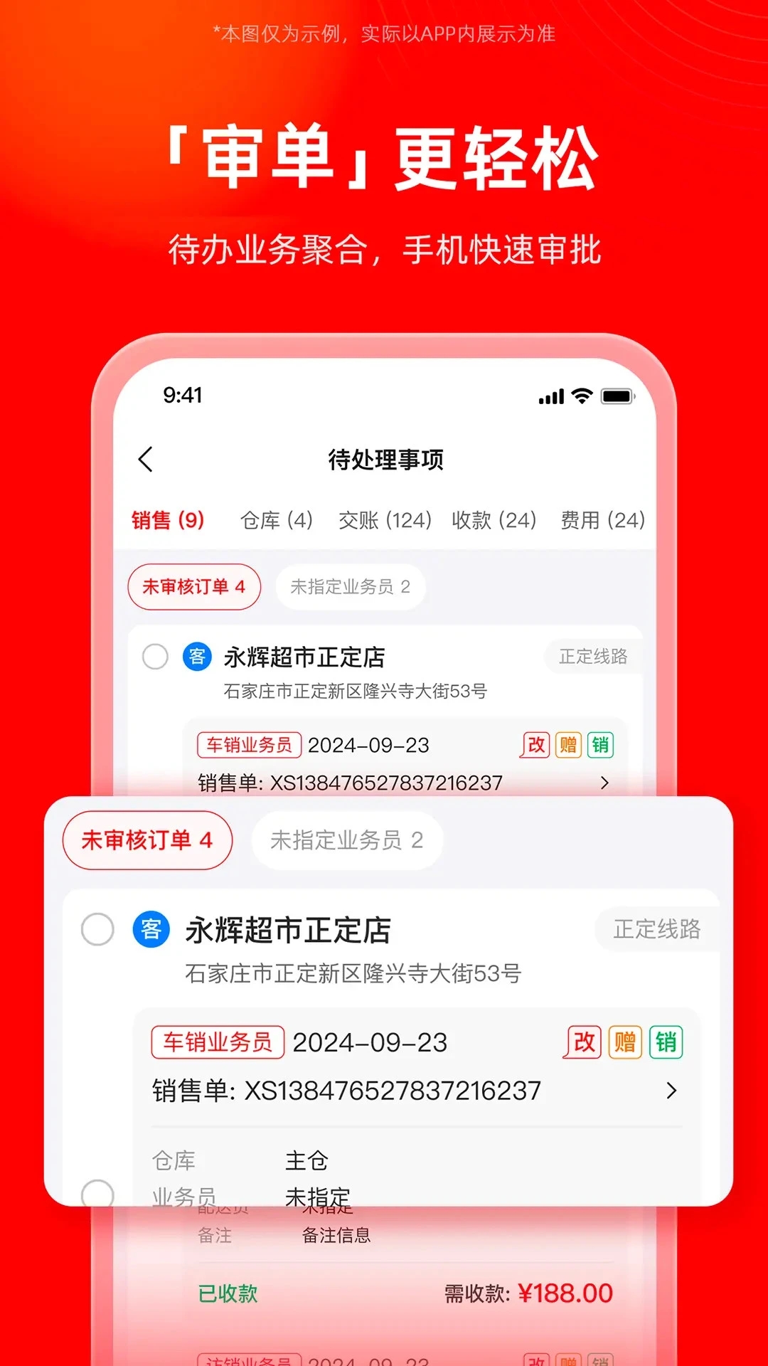 截圖4