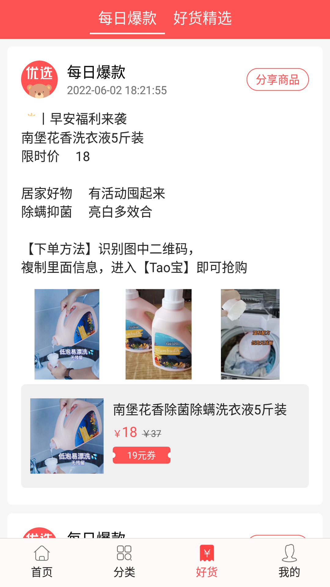 截圖4