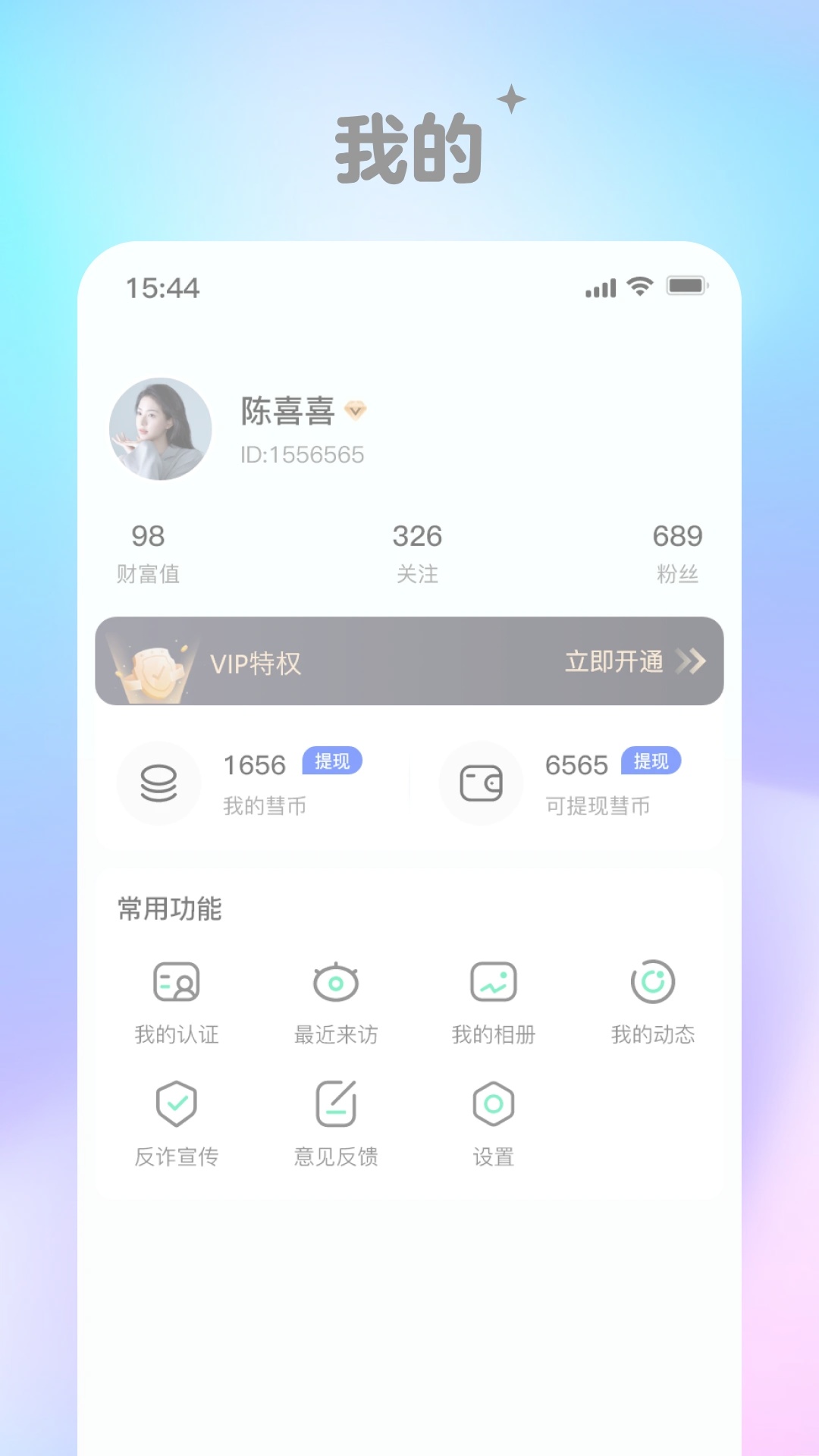 截圖2
