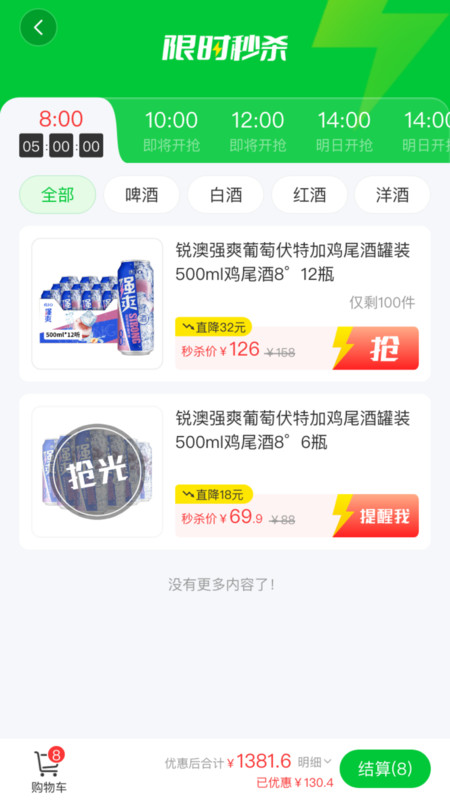 截圖1