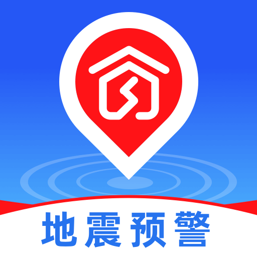 地震預警急報app