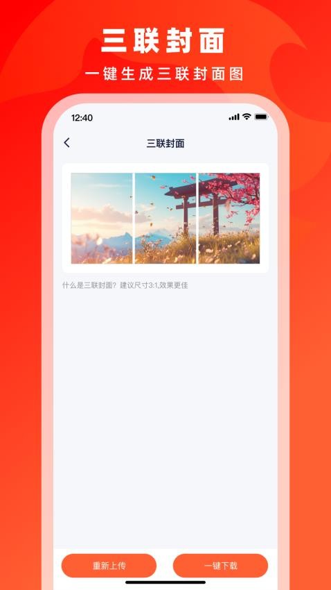 截圖3