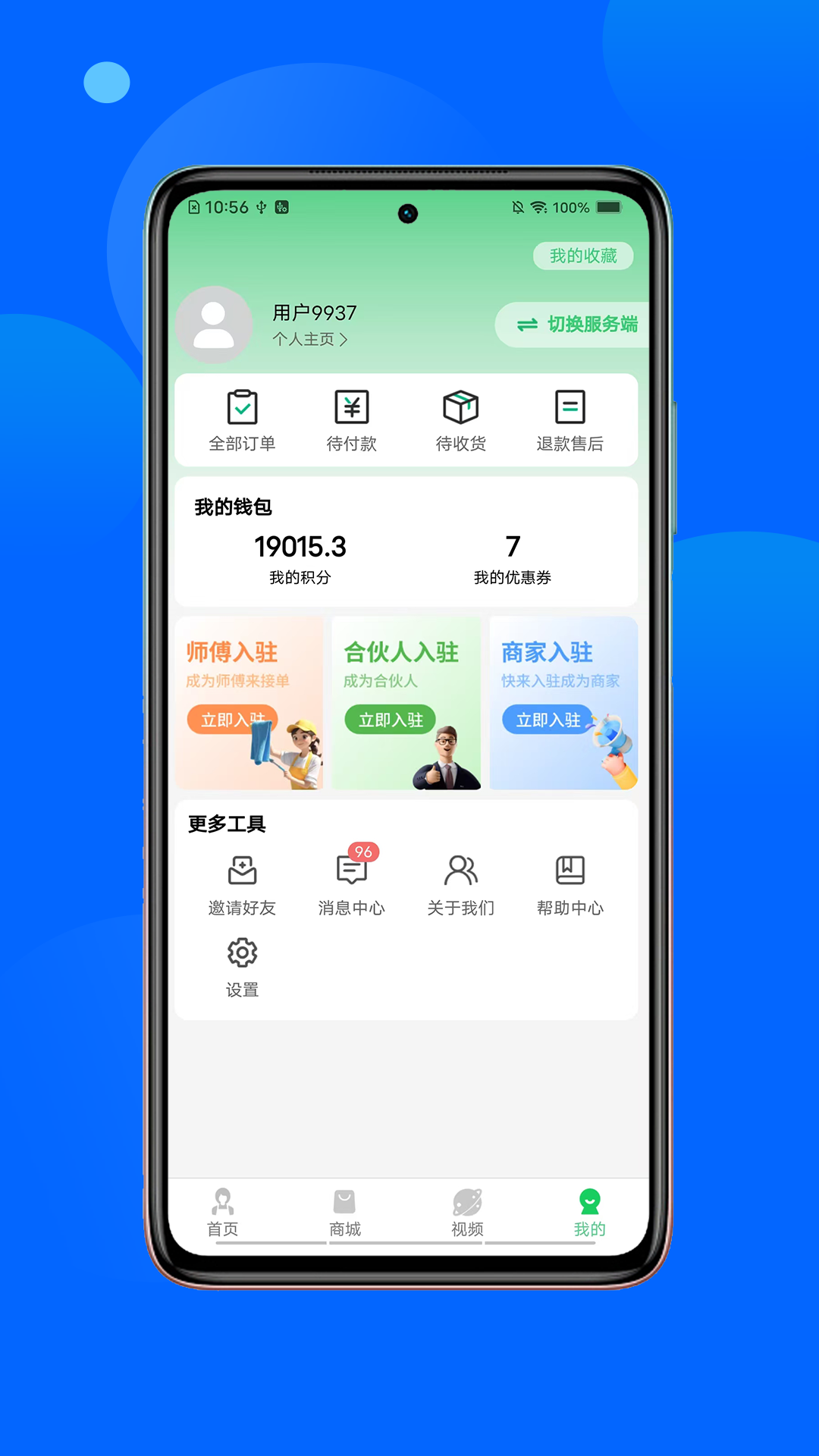 截圖2