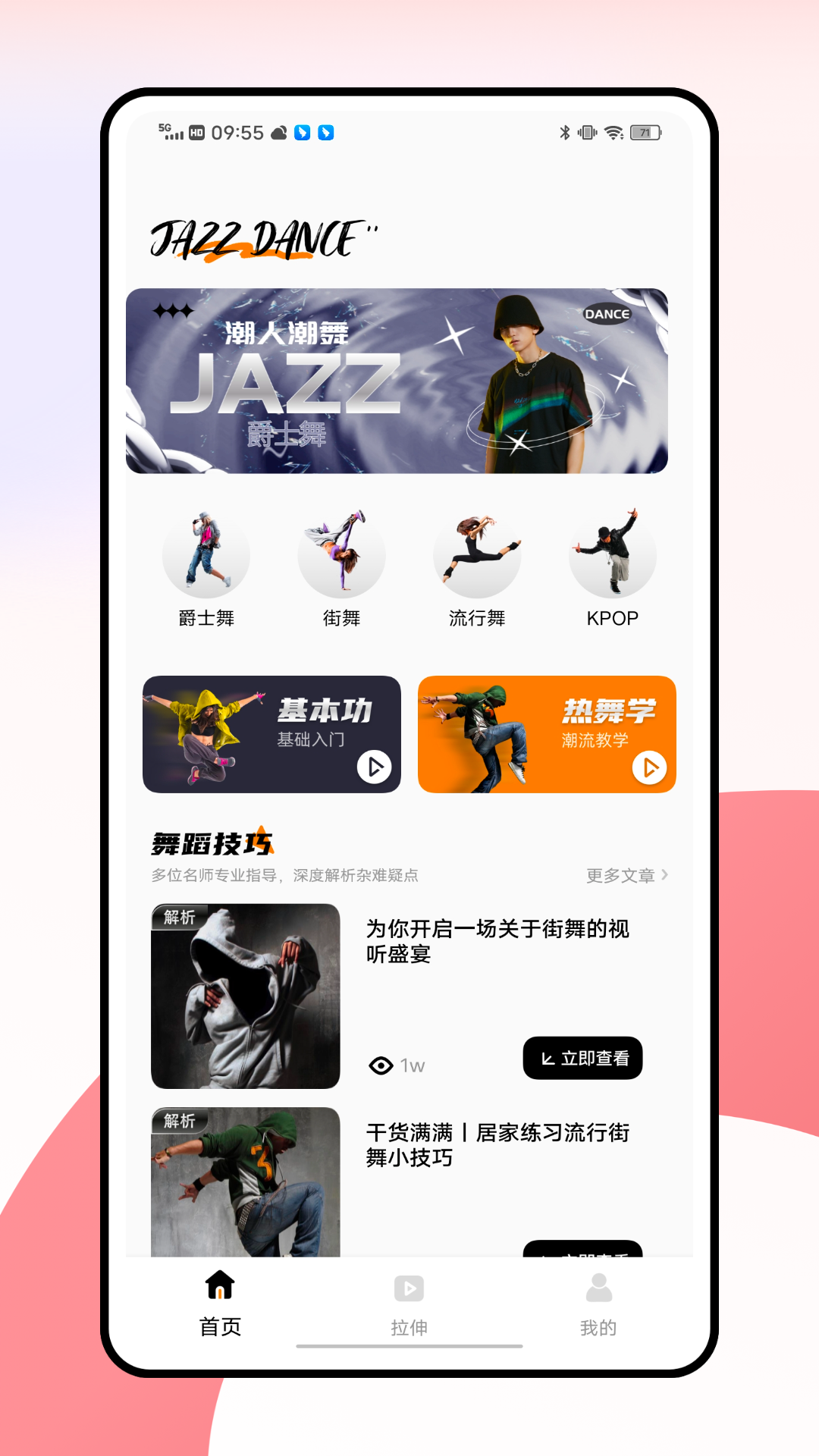 截圖4