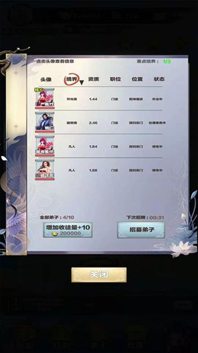 截圖4