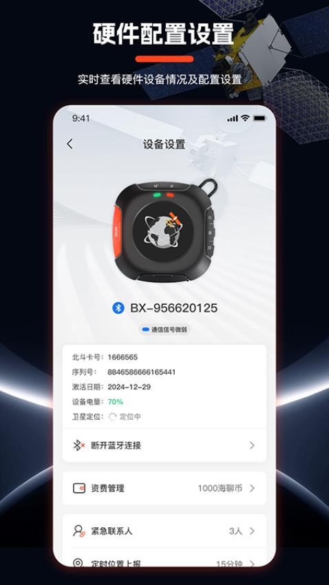 截圖2