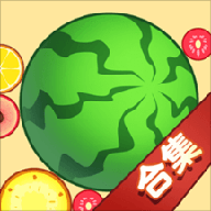 合成一個瓜最新版