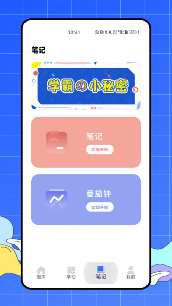 截圖2