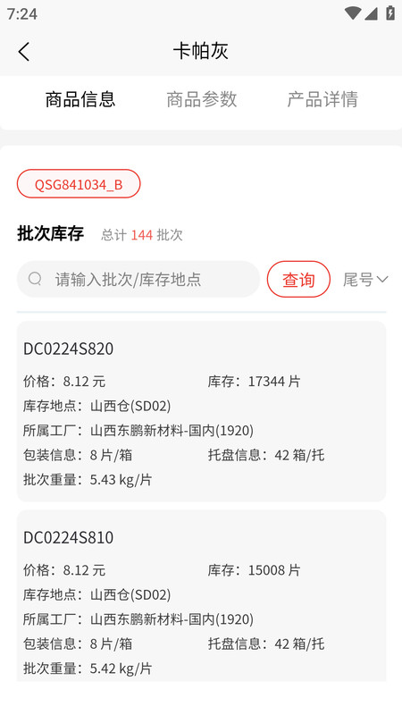 截圖1