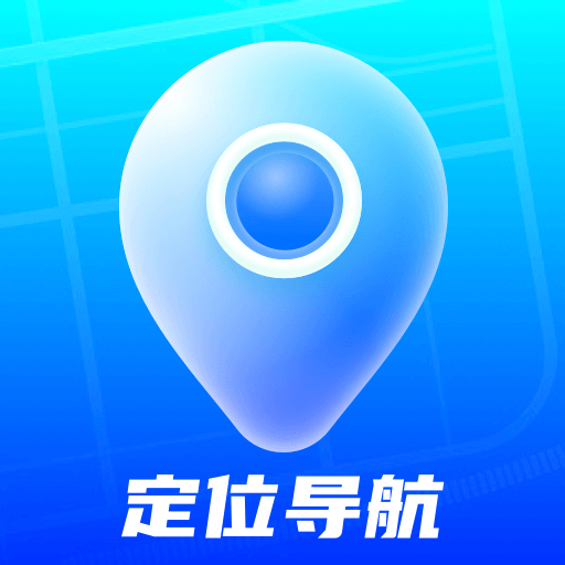 步步定位導(dǎo)航