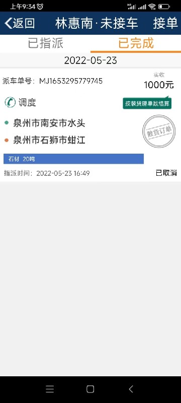 截圖1