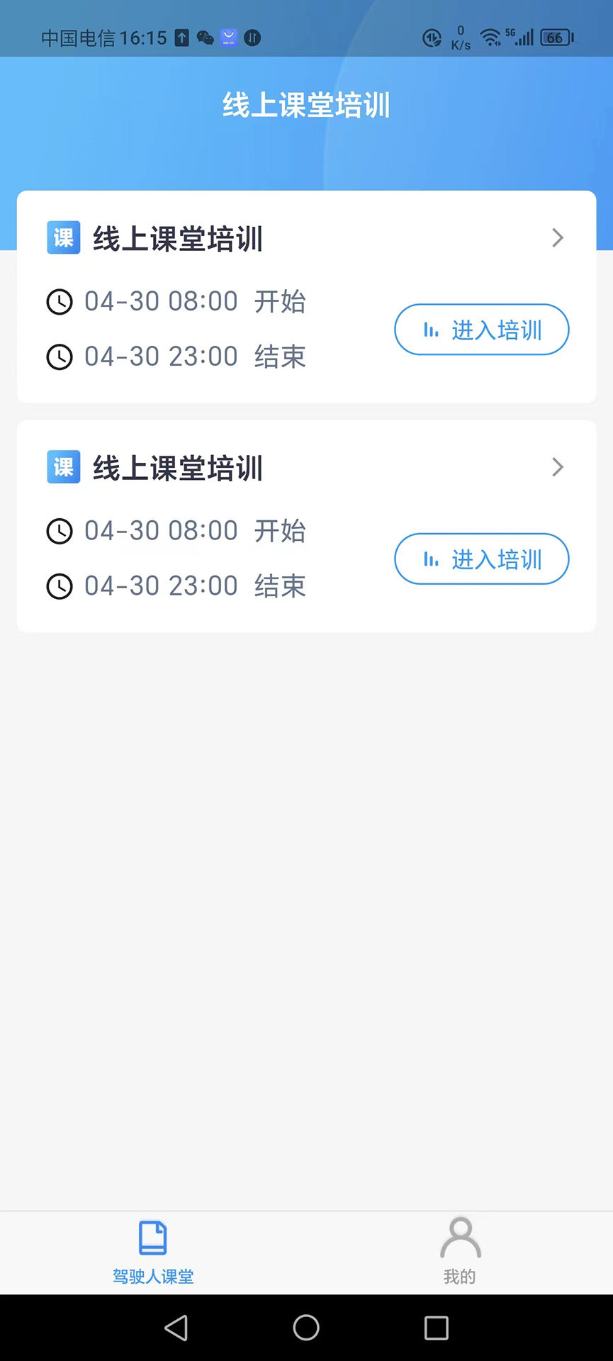 截圖4