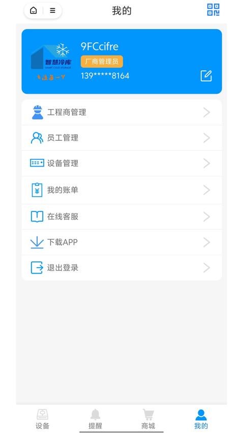 截圖3