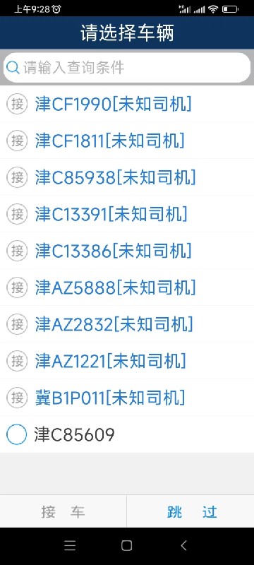 截圖3