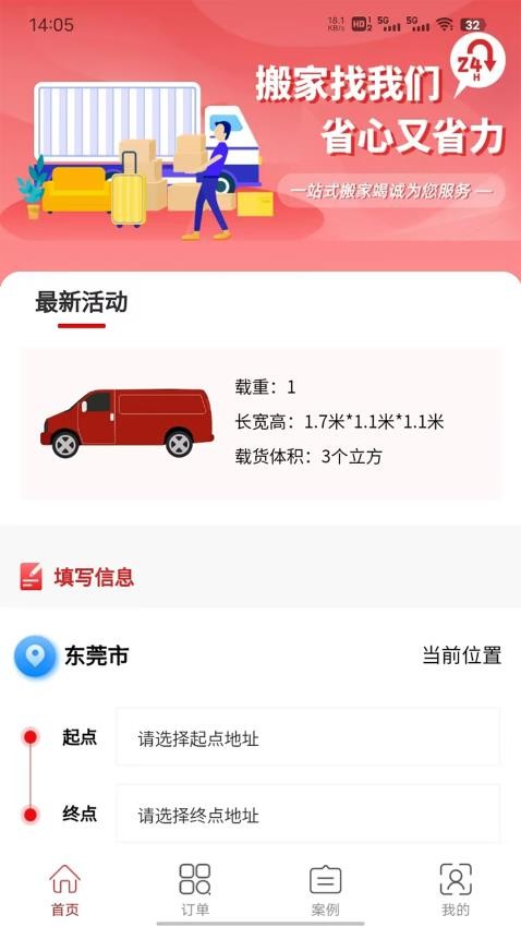 截圖3