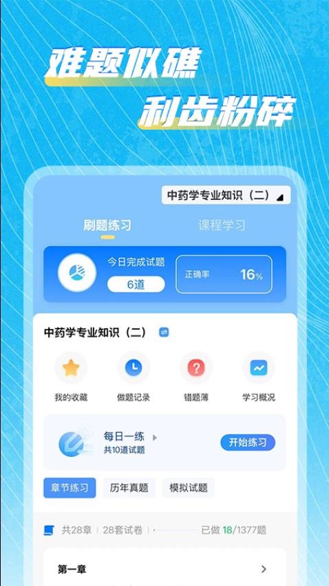 截圖3
