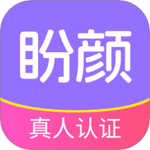 盼顏app