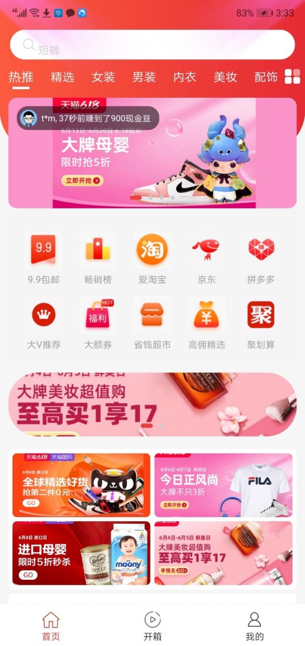 截圖4