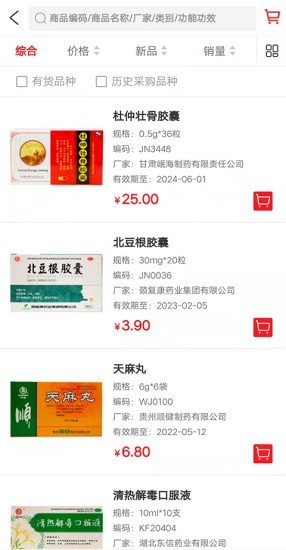 截圖2