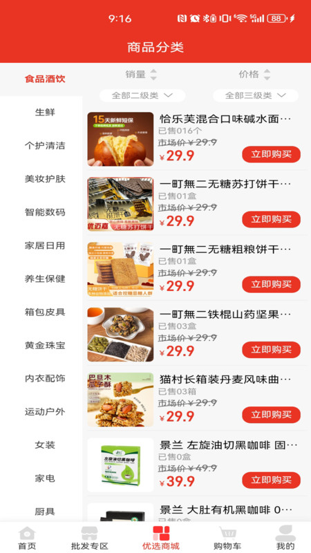 截圖3